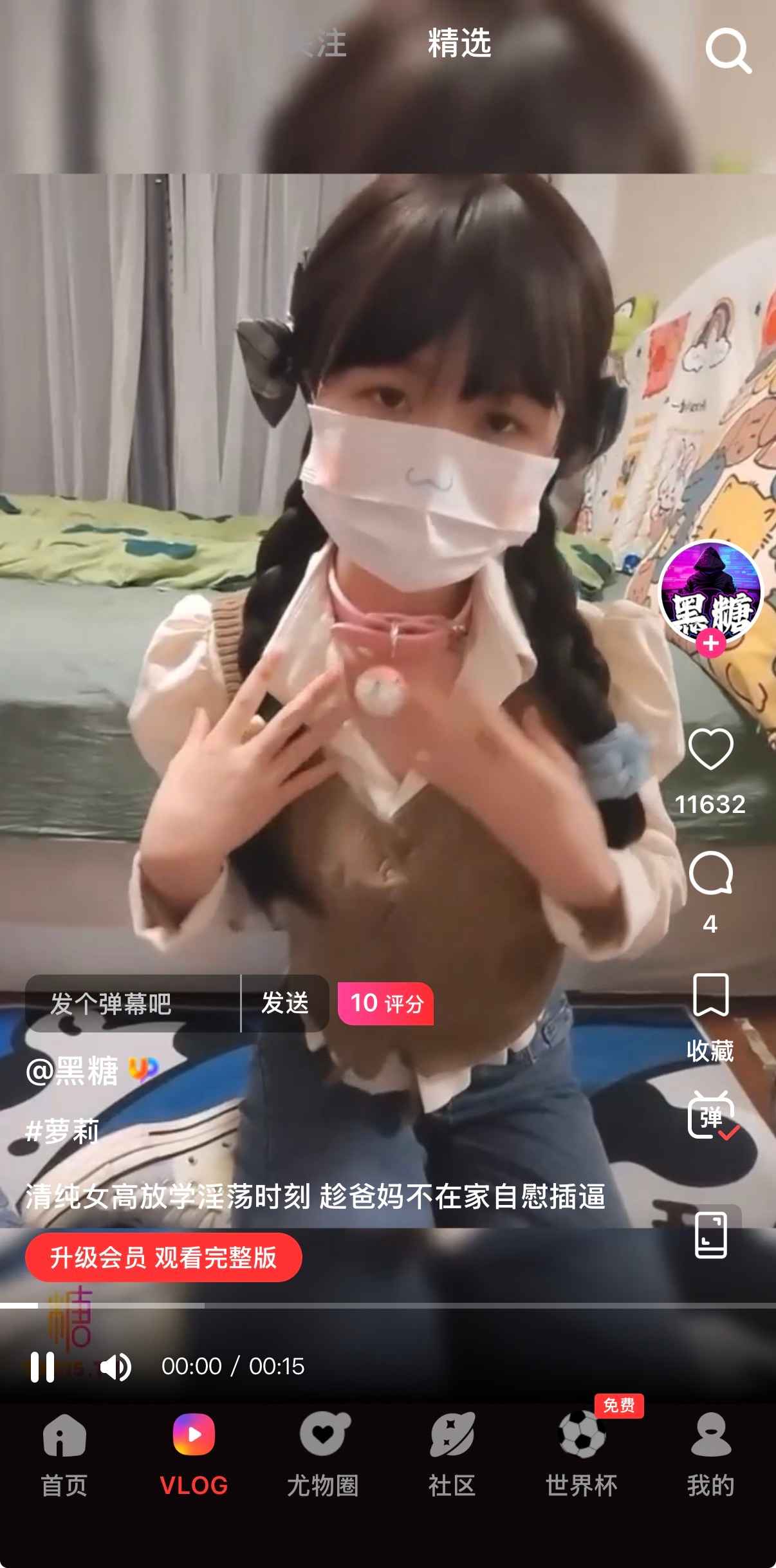 糖心Vlog官网精选高清视频